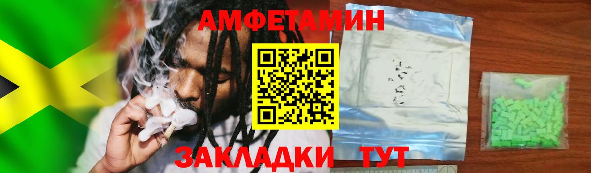 АМФ 97% Новошахтинск