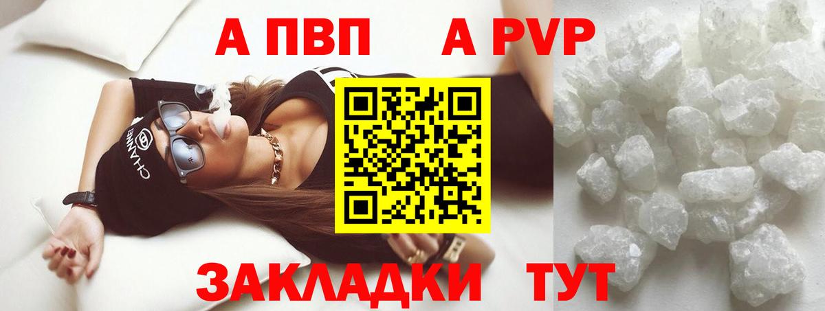Новошахтинск  A-PVP СК КРИС  A-PVP мука  Альфа ПВП  Вход с VPN 