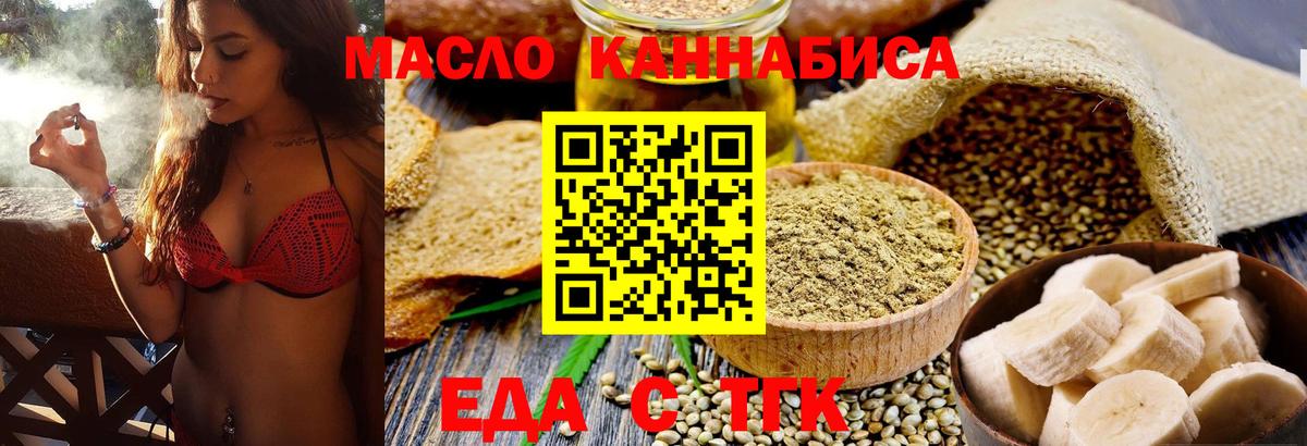 Cannafood марихуана  Вход с VPN  Новошахтинск 