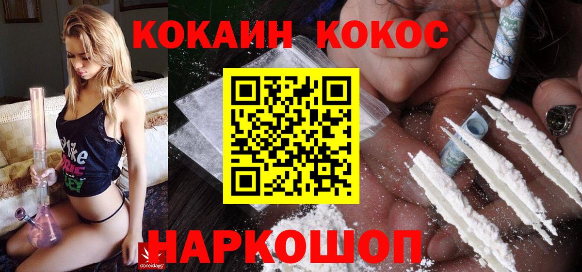 Кокаин Эквадор Новошахтинск