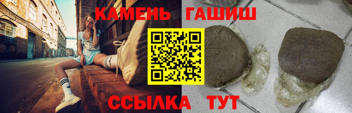 ГАШ  ГАШИШ гашик  Вход с VPN  Новошахтинск  ГАШ VHQ 