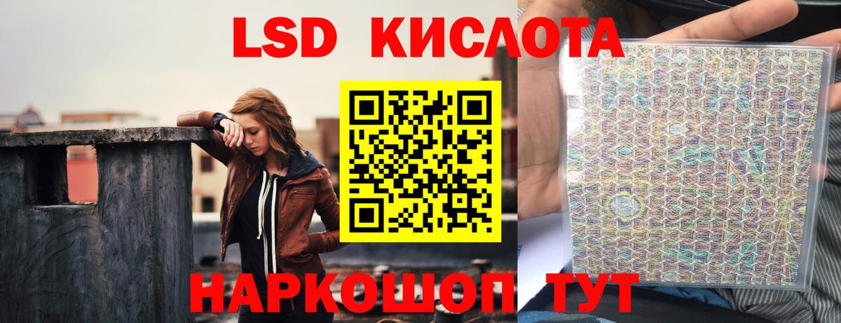 Лсд 25 экстази ecstasy  LSD-25 экстази кислота  Новошахтинск  Вход с VPN 