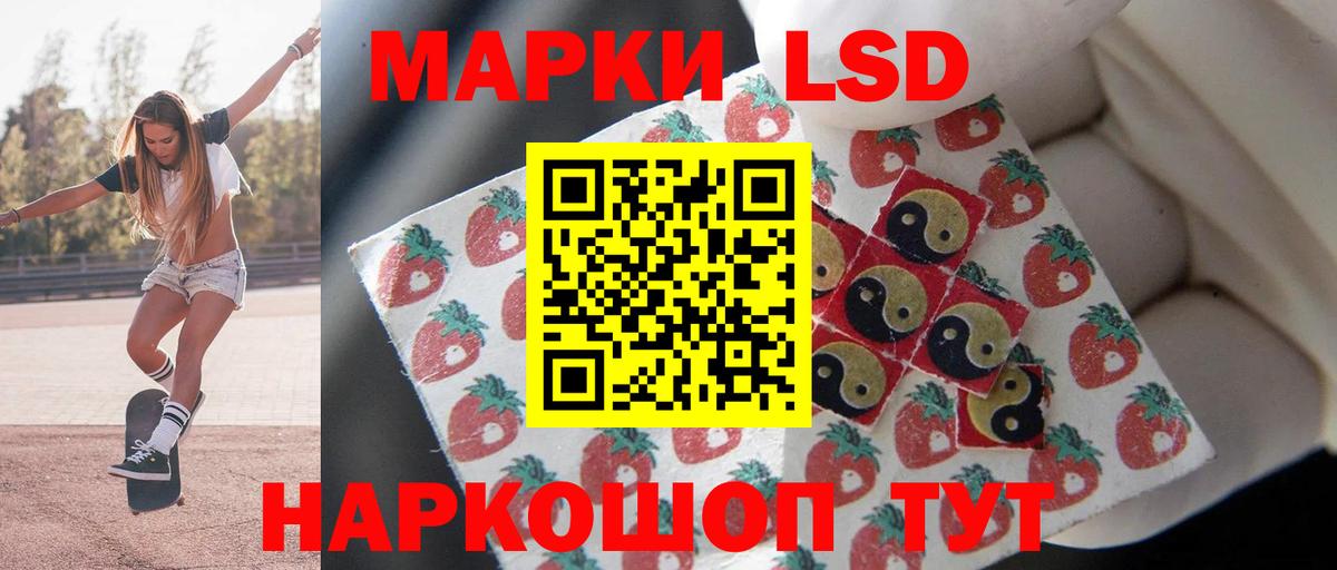 LSD-25 экстази кислота Новошахтинск