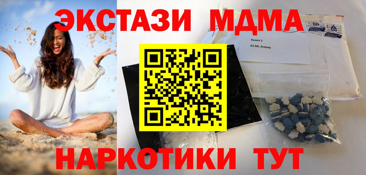 МДМА молли Новошахтинск