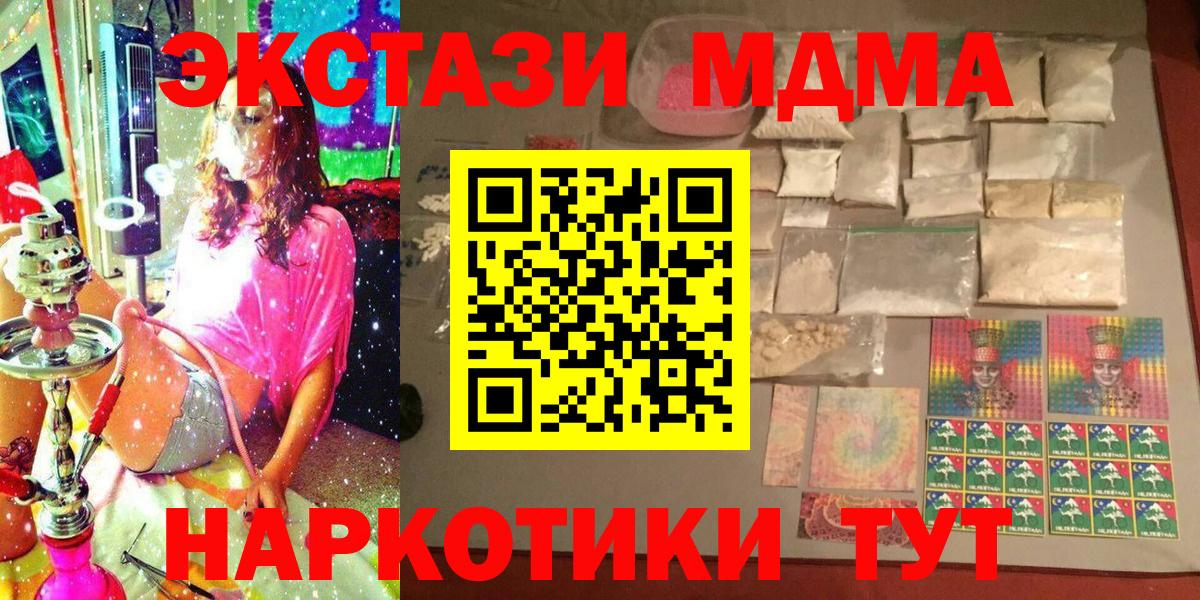 МДМА crystal  МДМА  Вход с VPN  Новошахтинск  MDMA кристаллы 