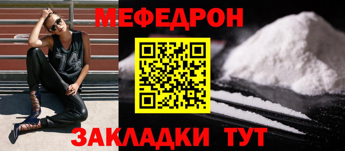 Мефедрон кристаллы  МЯУ-МЯУ  Вход с VPN  МЯУ-МЯУ  Новошахтинск  сколько стоит  МЕФ мука 