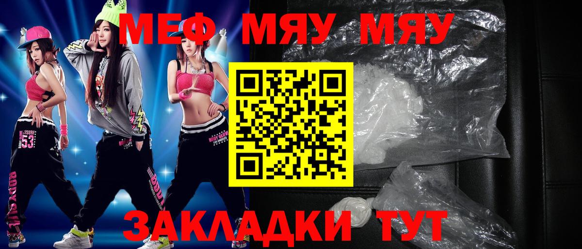 Мефедрон мука Новошахтинск