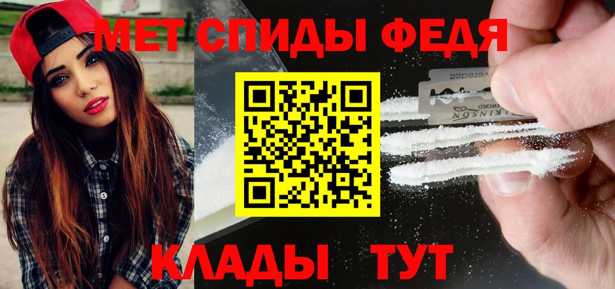 МЕТАМФЕТАМИН Methamphetamine Новошахтинск