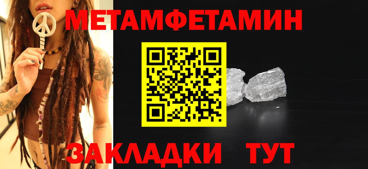 Метамфетамин витя  Вход с VPN  Новошахтинск 