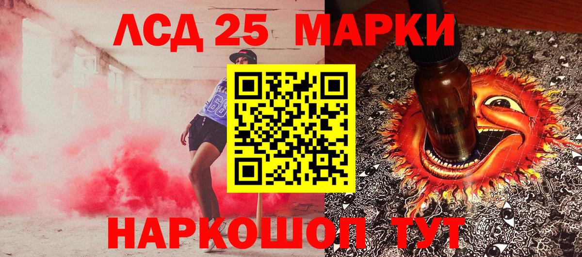Марки N-bome 1,5мг  Вход с VPN  Новошахтинск 