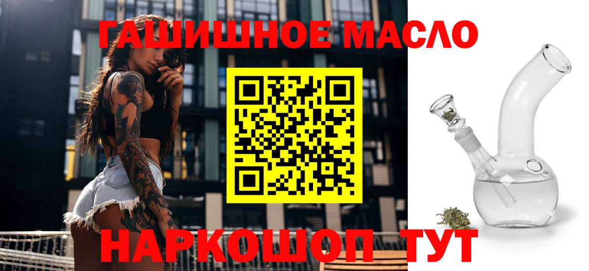 Новошахтинск  Дистиллят ТГК концентрат  Вход с VPN  ТГК THC oil 